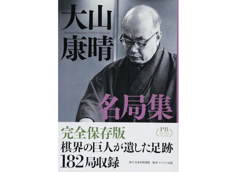囲碁・将棋