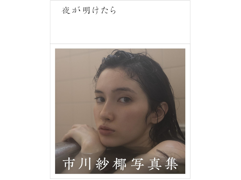 写真集