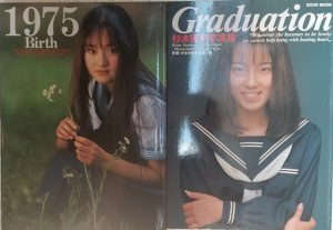 青沼ちあさ写真集他 ダンボール2箱を宅配買取 | 写真集買取 二十五年堂