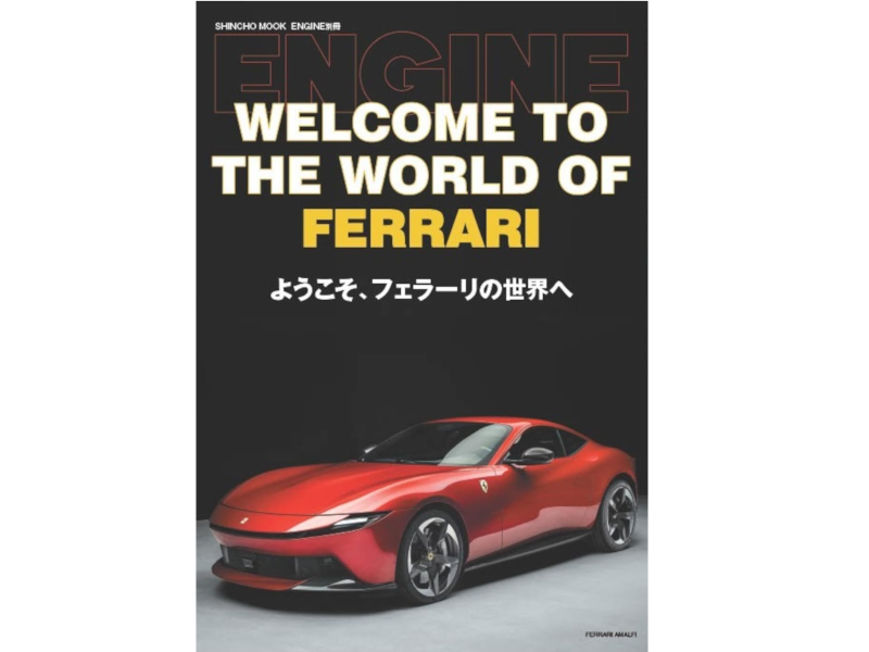 車・バイクの本